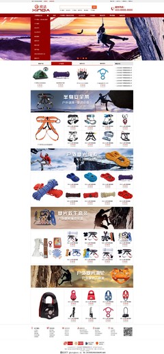 戶外用品購(gòu)物網(wǎng)站 探索自然，裝備先行